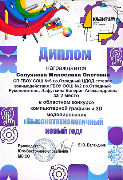 Конкурс компьютерной графики и 3 Д - моделирования.