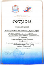 Окружной конкурс проектов технической направленности &laquo;Техностарт: Первые шаги к успеху&raquo;.