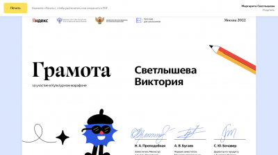 31 октября началась акция &laquo;Культурный марафон&raquo;.