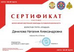 Олимпиада по пожарной безопасности.
