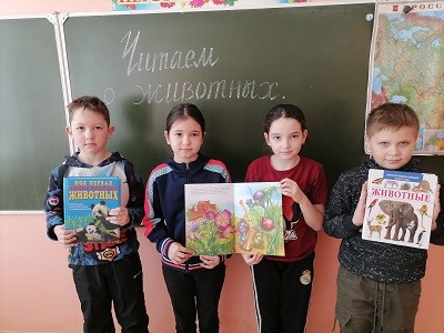 «Читаем книги о животных»