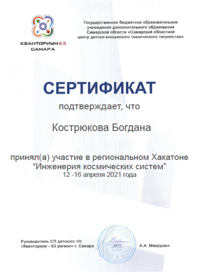 "Юные инжерены"
