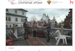 День памятников и исторических мест