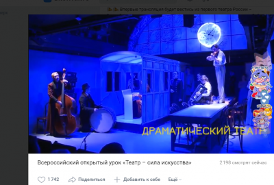 Всемирный день театра