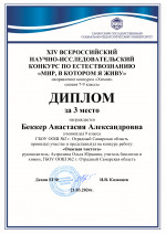 Поздравляем Анастасию с победой!