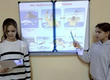 "Осторожно тонкий лёд!"