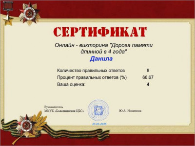 80- летие Победы в Великой Отечественной войне