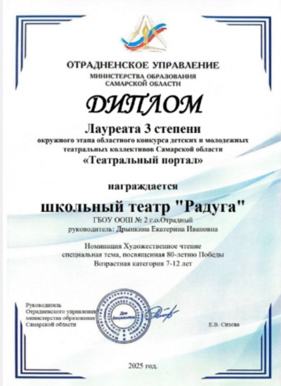 "Театральный портал"