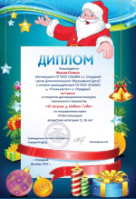 &laquo;В гостях у Нового года-2024&raquo;