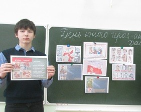 День юных героев-антифашистов.