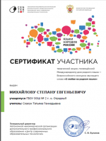 &laquo;О любви на родном языке&raquo;