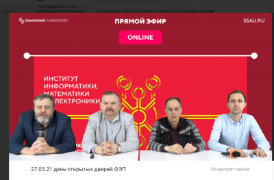 День науки