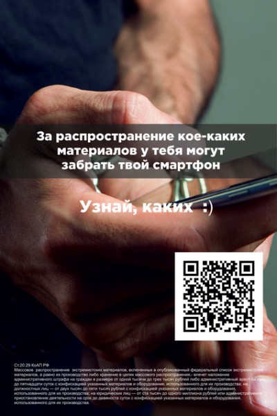 &laquo;О противодействии экстремистской деятельности&raquo;.