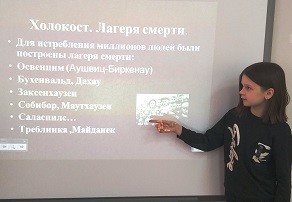 День памяти жертв Холокоста