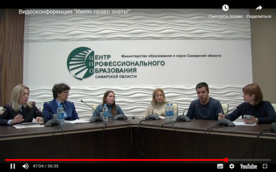 "Имею право знать"
