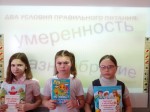 Акция "ЗДОРОВОЕ ПИТАНИЕ"