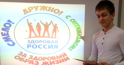 Здоровый образ жизни необходим всем!