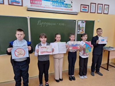 «Без коррупции с детства».