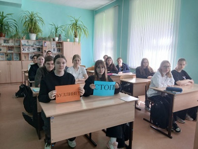 «Буллинг: как защитить себя и друзей»