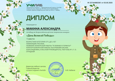 &laquo;День Великой Победы&raquo;