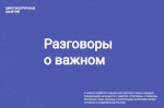 Уважаемые педагоги, обучающиеся, родители (законные представители)!