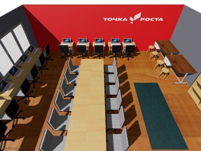 Точка Роста