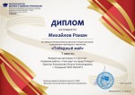 &laquo;Победный май&raquo;.