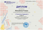 День строителя &ndash; профессиональный праздник работников строительных отраслей. 