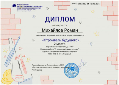 День строителя – профессиональный праздник работников строительных отраслей.