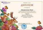Всемирный день защиты животных