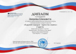 4 ноября &ndash; День народного единства. 