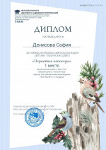 12 ноября в России отмечали экологический праздник – Синичкин день. 