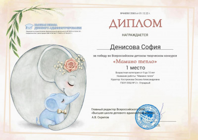 День матери – международный праздник, в который чтят матерей.