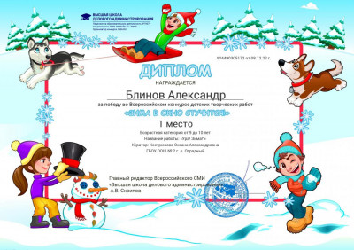Ура! Пришла зима!