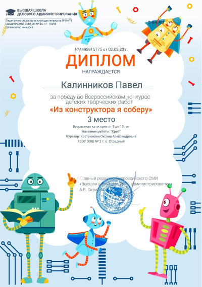 Наши учащиеся -юные конструкторы!