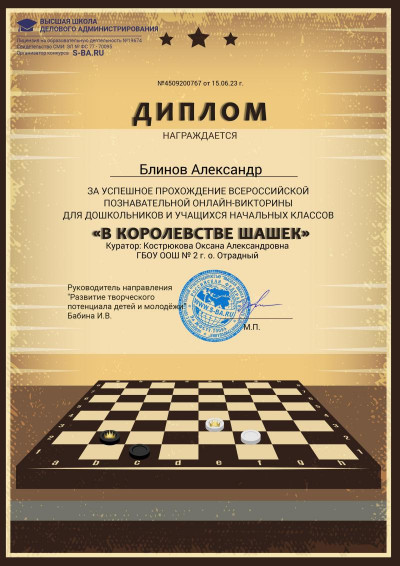 Во Всероссийской познавательной онлайн – викторине