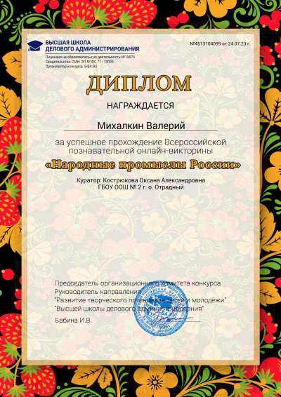 Народные промыслы России