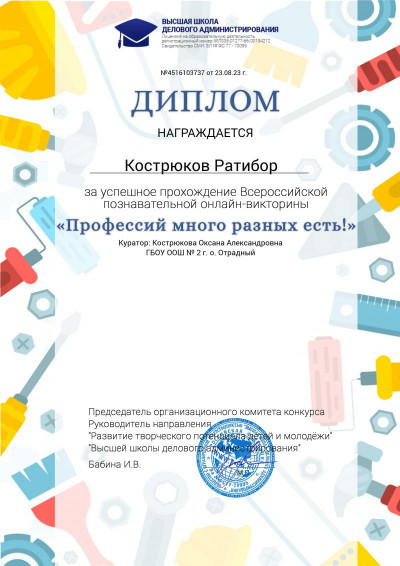 «Профессий много разных есть» -