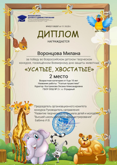 4 октября во всем мире отмечается День защиты животных
