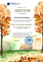 Там, где клен шумит&hellip;&raquo;