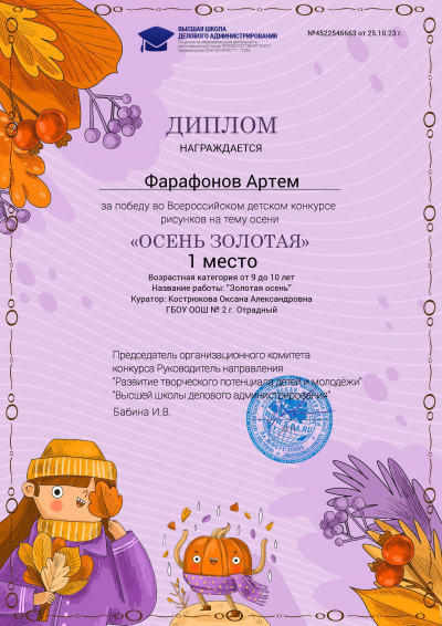Осень – волшебное время года!