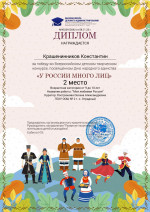 4 ноября вся наша страна отмечала День народного единства. 