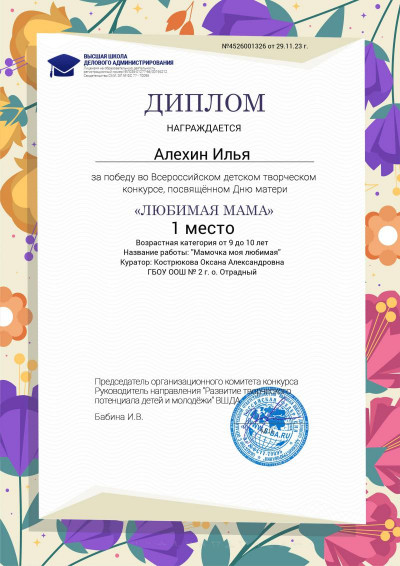 Что таится в слове «мама»?