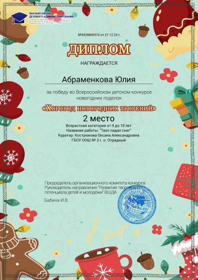 Совсем чуть-чуть осталось до самого любимого праздника - Нового Года!