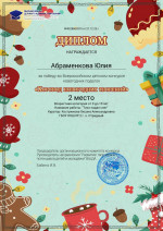 Совсем чуть-чуть осталось до самого любимого праздника - Нового Года!