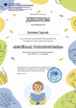 Обучающиеся &laquo;Школы дошкольника&raquo;