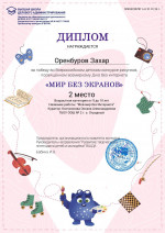 Международный день без интернета