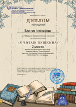 10 февраля в России отмечается день памяти Александра Сергеевича Пушкина &ndash;