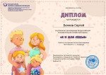 &laquo;Я и моя семья&raquo; - 