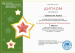 &laquo;День Красной армии&raquo;